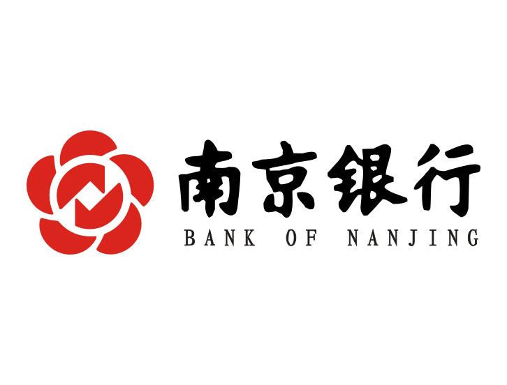 山西南京银行信用贷款